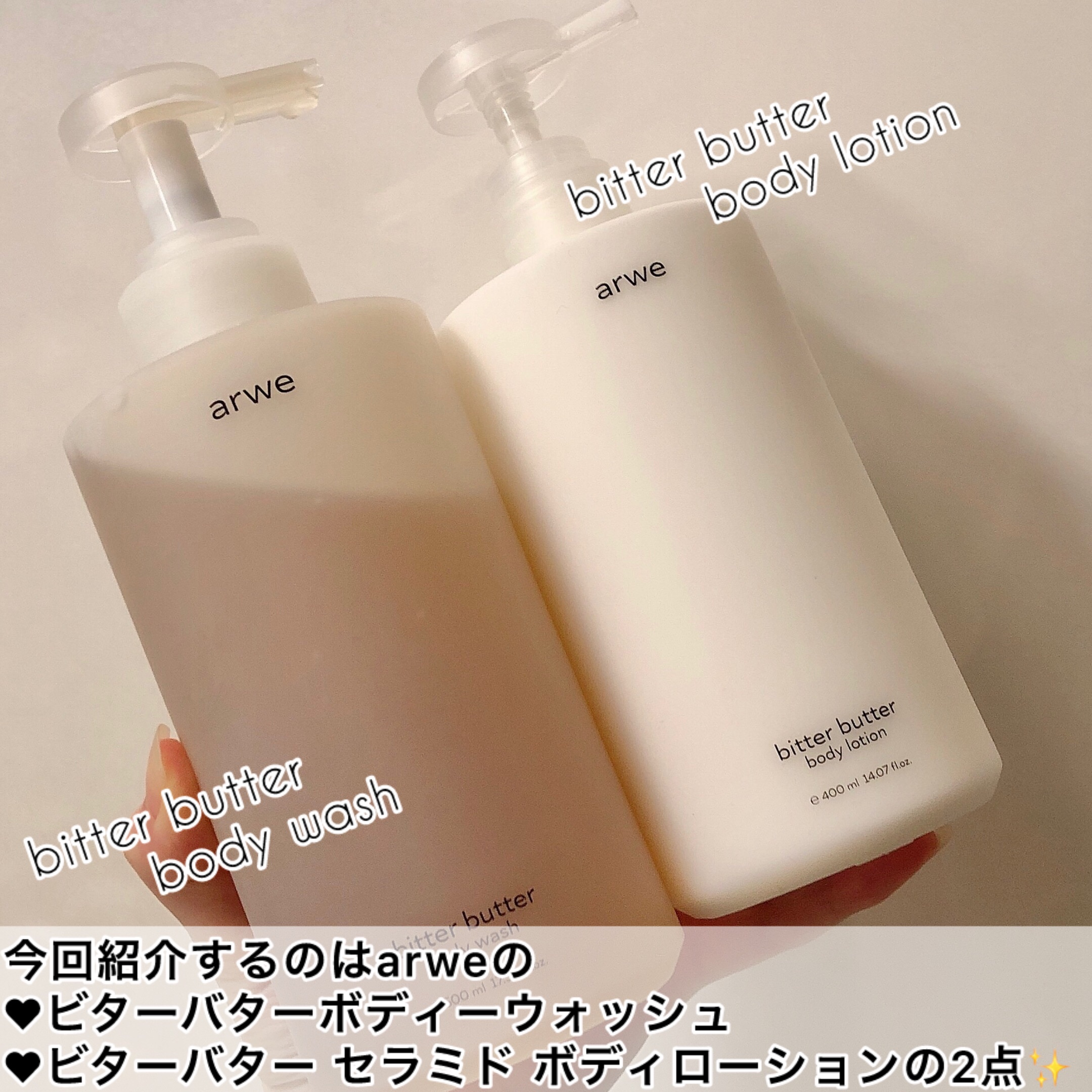 ビターバターボディーウォッシュ/arwe/ボディソープを使ったクチコミ（2枚目）