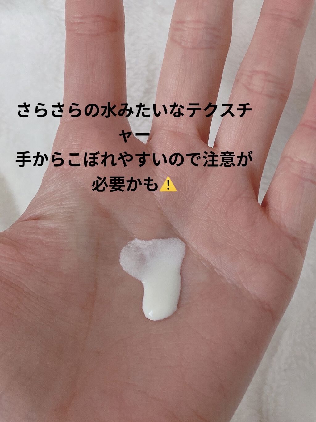 ビオレUV アクアリッチ アクアプロテクトローション(水層パック)/ビオレ/日焼け止めローションを使ったクチコミ（3枚目）