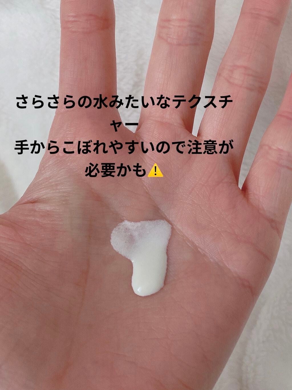 ビオレUV アクアリッチ アクアプロテクトローション(水層パック)/ビオレ/日焼け止めローションを使ったクチコミ(3枚目)