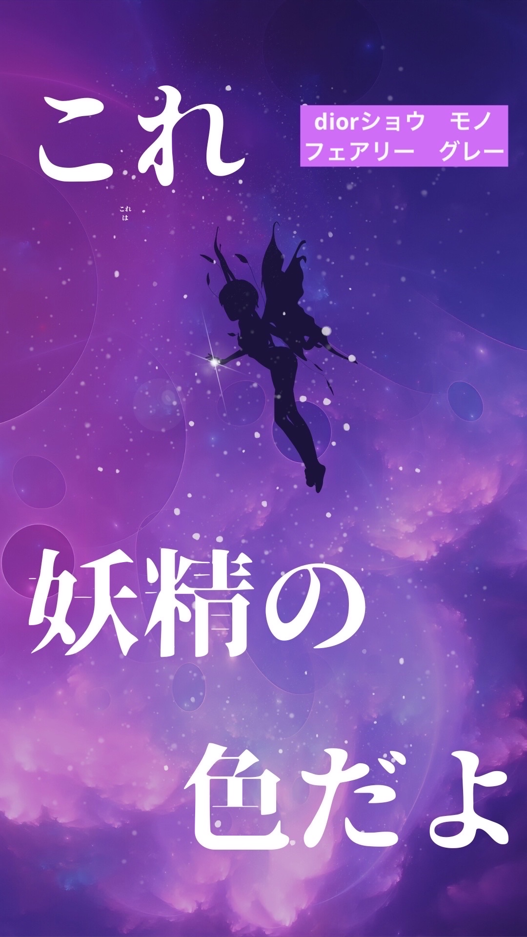 ディオールショウ モノ 045 フューチャリズム/Dior/単色アイシャドウを使ったクチコミ（1枚目）