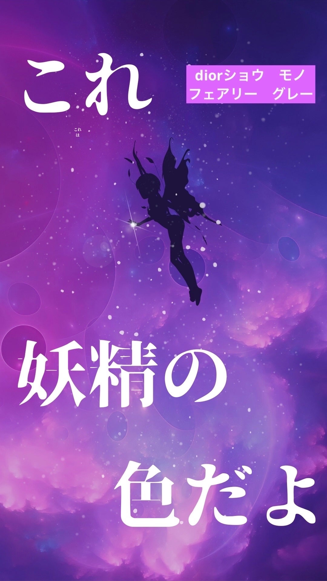 ディオールショウ モノ/Dior/単色アイシャドウを使ったクチコミ(1枚目)