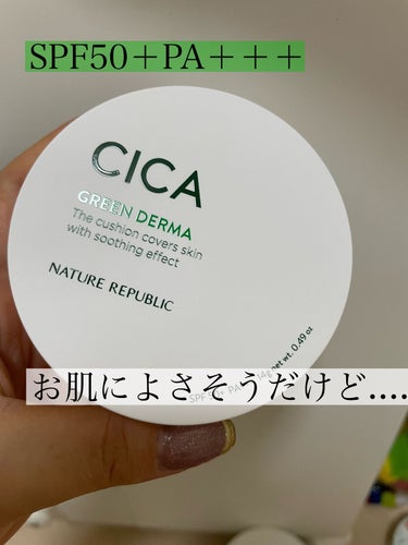 CICA GREEN DERMA The cushion covers skin with soothing effect/ネイチャーリパブリック/クッションファンデーションを使ったクチコミ（2枚目）