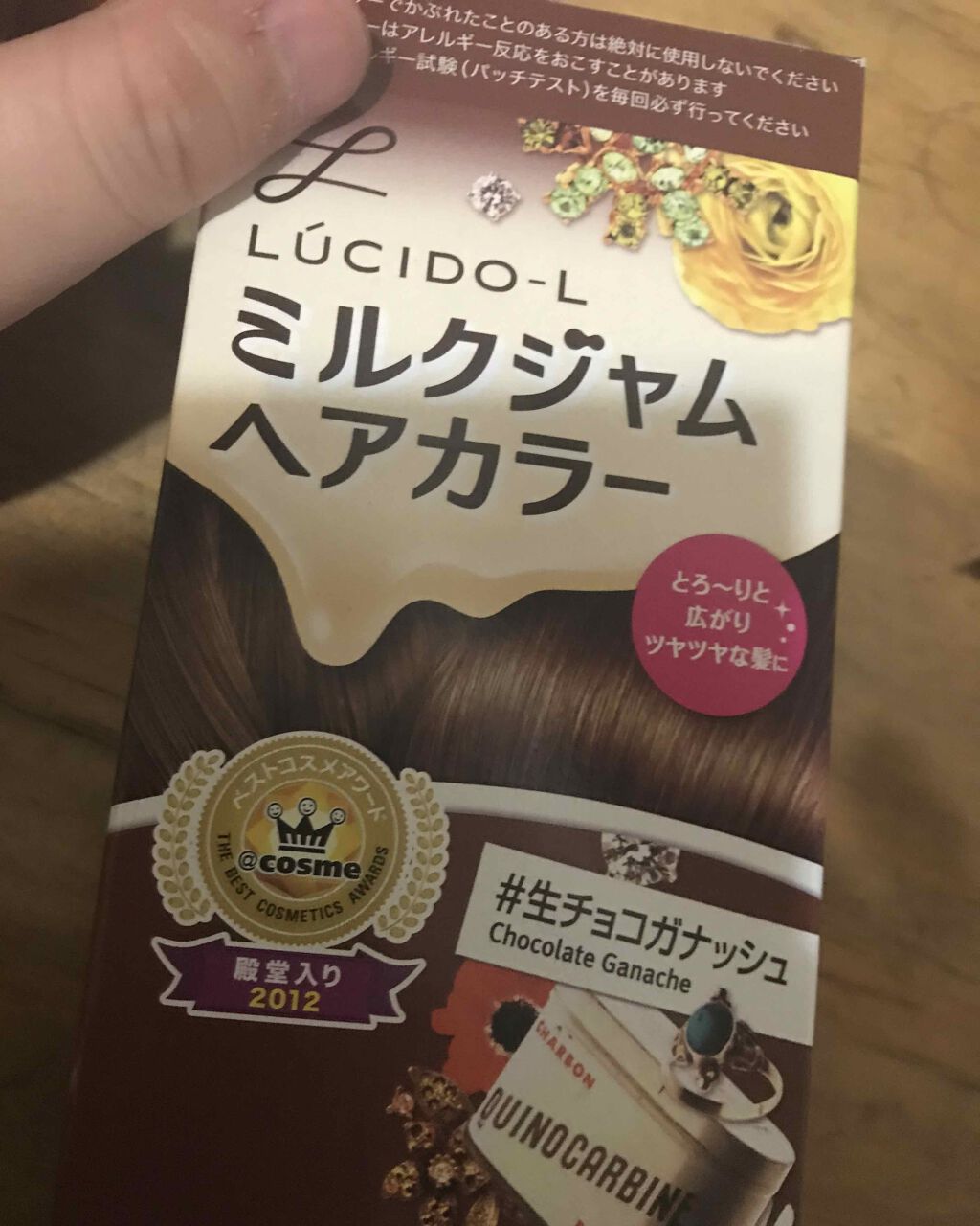ミルクジャムヘアカラー/ルシードエル/ヘアカラーを使ったクチコミ(1枚目)