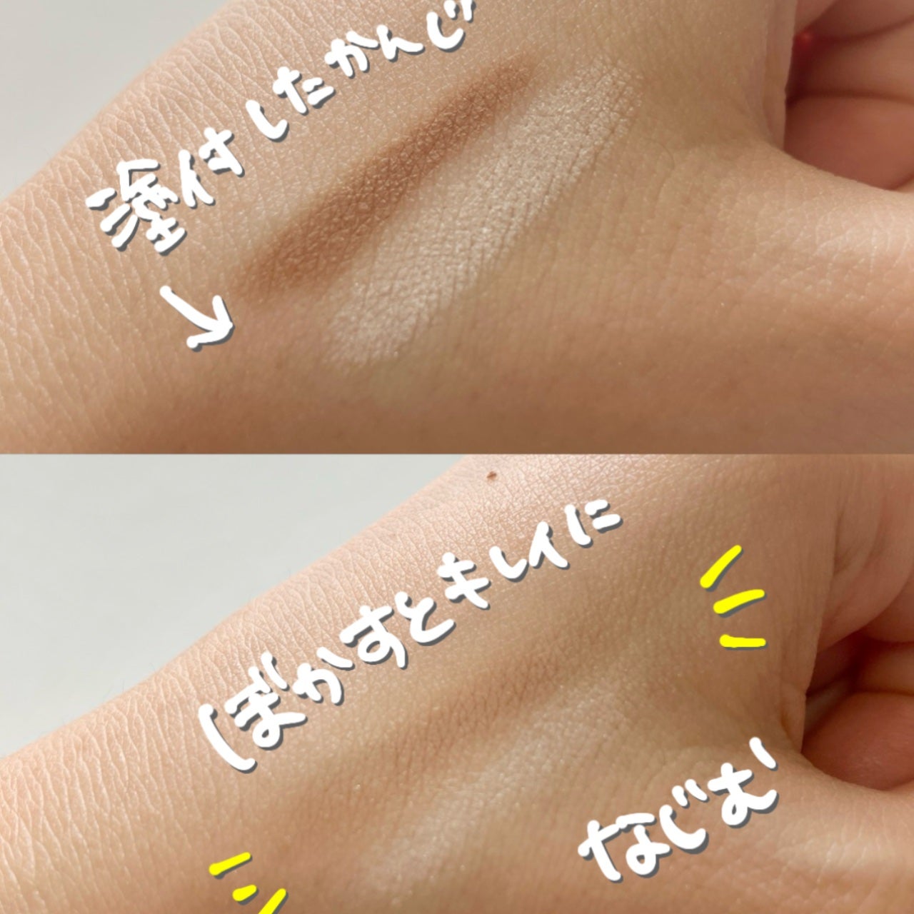 アイムマルチスティック デュアル/i’m meme/シェーディングを使ったクチコミ(2枚目)