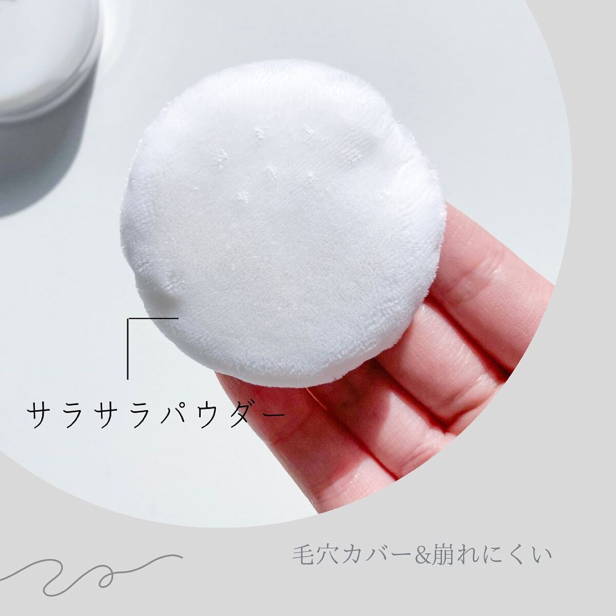 モイストラボ ルースパウダー/Moist Labo/ルースパウダーを使ったクチコミ（2枚目）