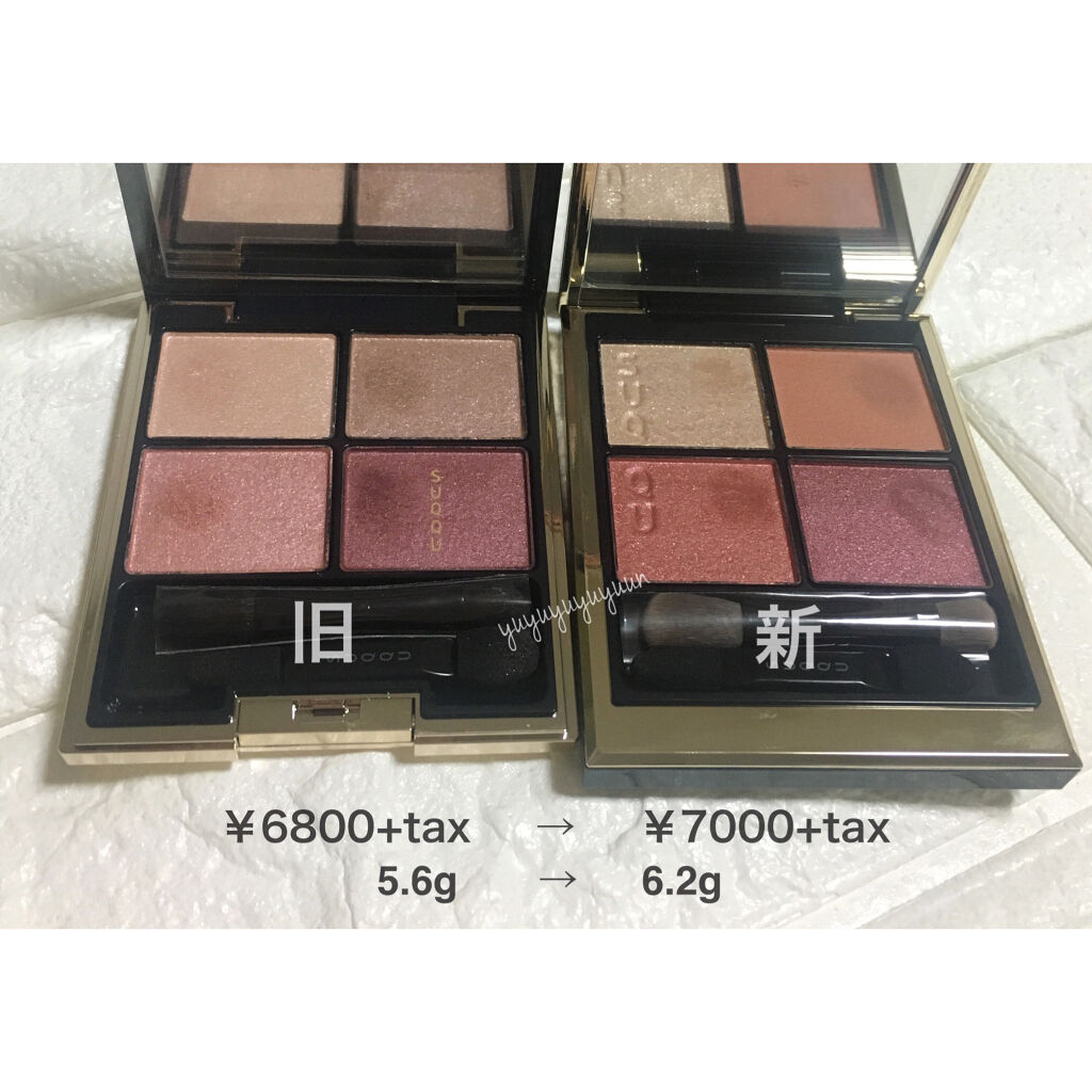 SUQQUのアイシャドウパレットを徹底比較】デザイニング カラー