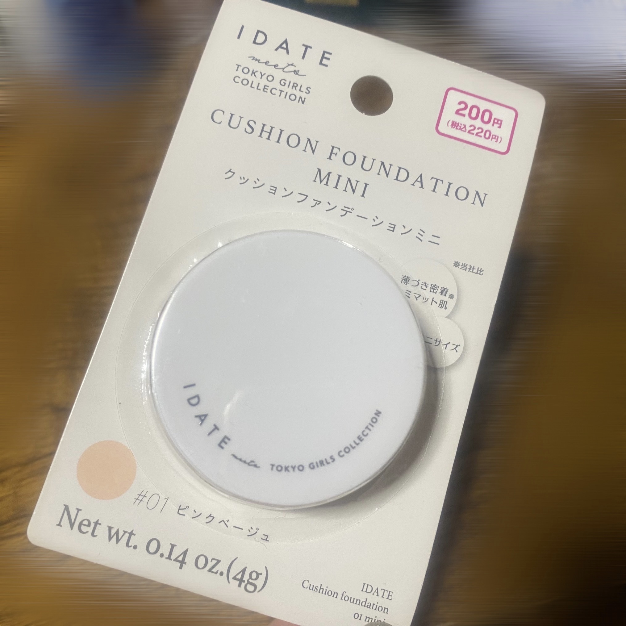 アイデイト クッションファンデーション 01 ピンクベージュ（ミニ）/IDATE/クッションファンデーションを使ったクチコミ（1枚目）