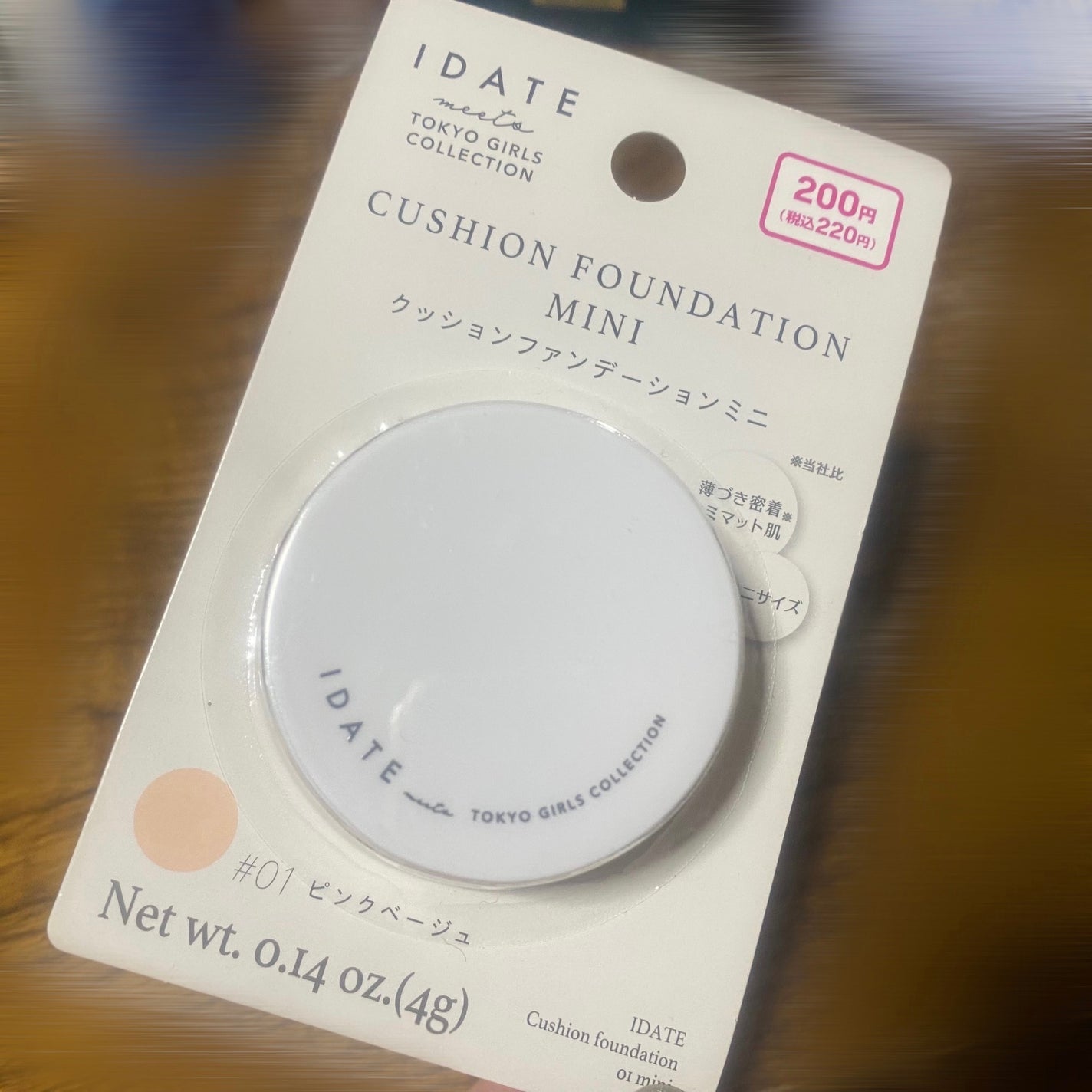 アイデイト クッションファンデーション/IDATE/クッションファンデーションを使ったクチコミ(1枚目)