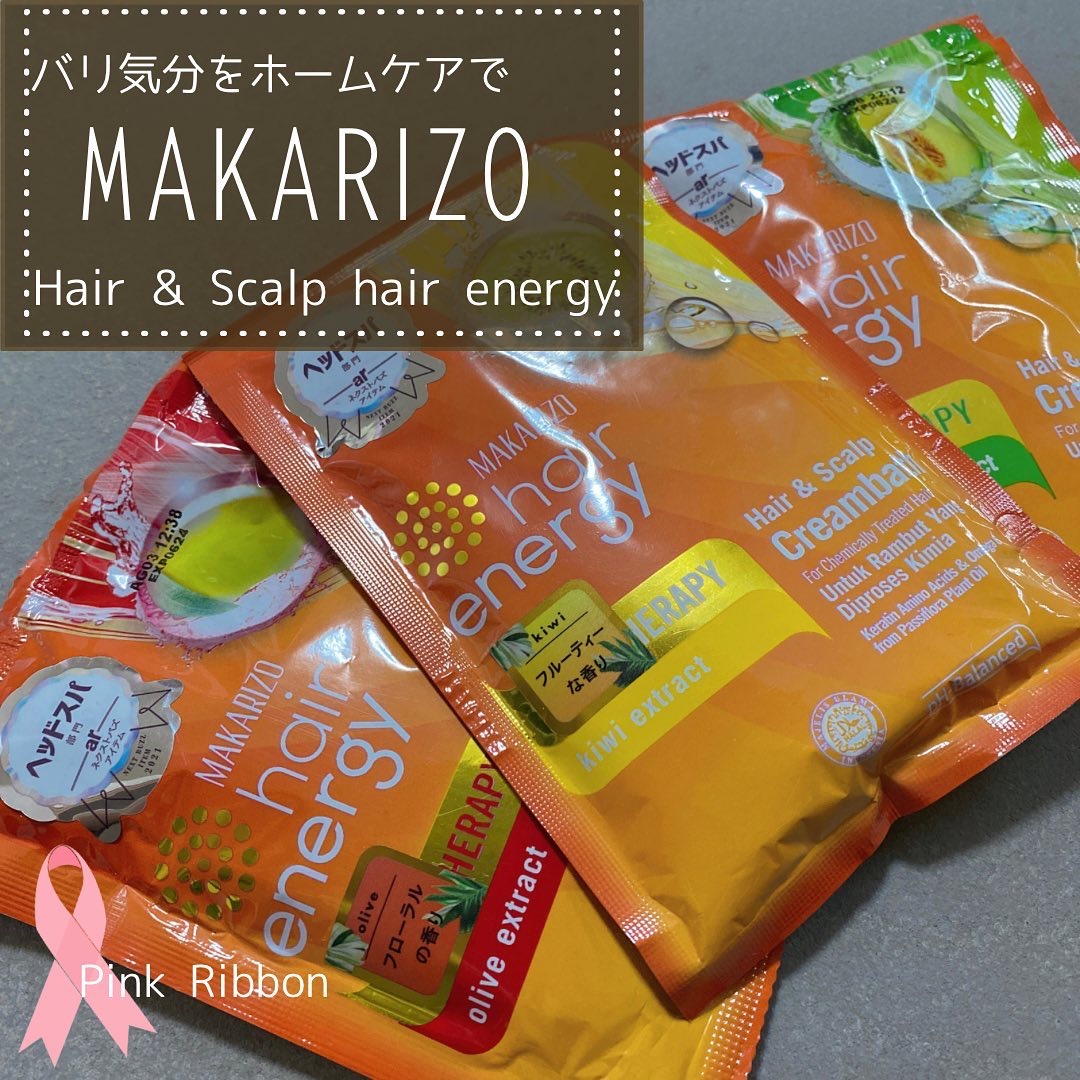 ヘアクリームバス(キウイ)/MAKARIZO/ヘアマスク・ヘアパックを使ったクチコミ（1枚目）
