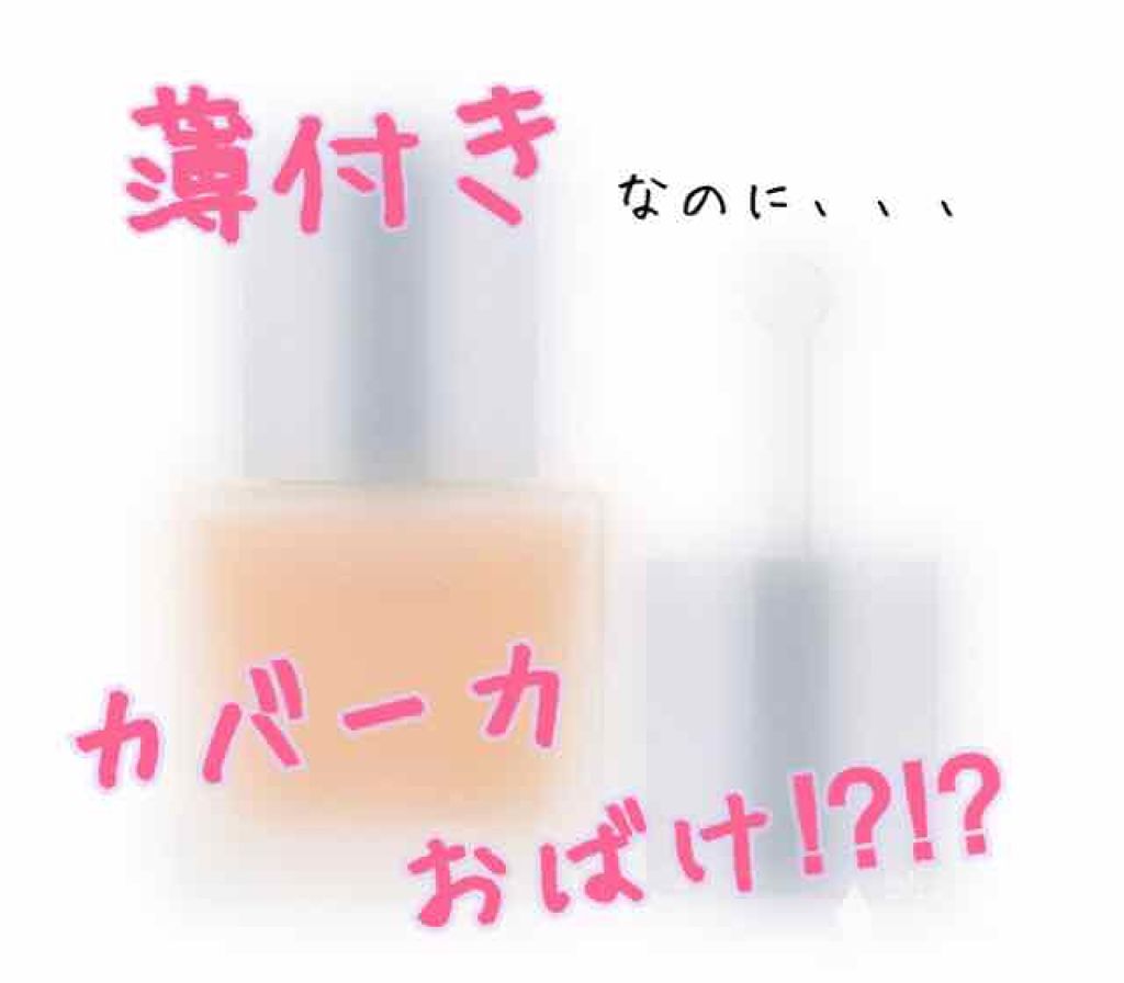 クリーミィファンデーション N/RMK/クリーム・エマルジョンファンデーションを使ったクチコミ(1枚目)