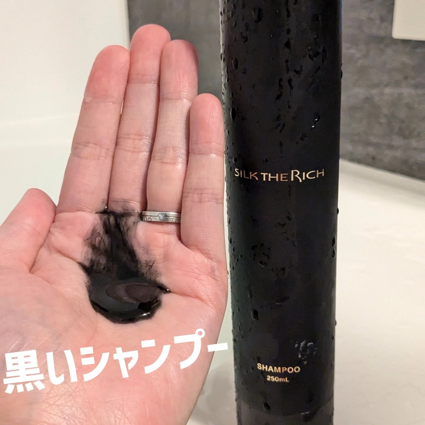 SILK THE RICHシャンプー、トリートメント SILK THE RICH / SILK THE RICH シャンプー／トリートメント