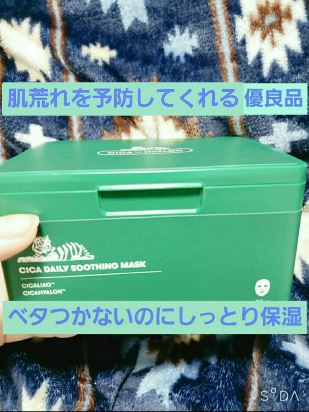 CICA デイリースージングマスク/VT/シートマスク・パックを使ったクチコミ(1枚目)