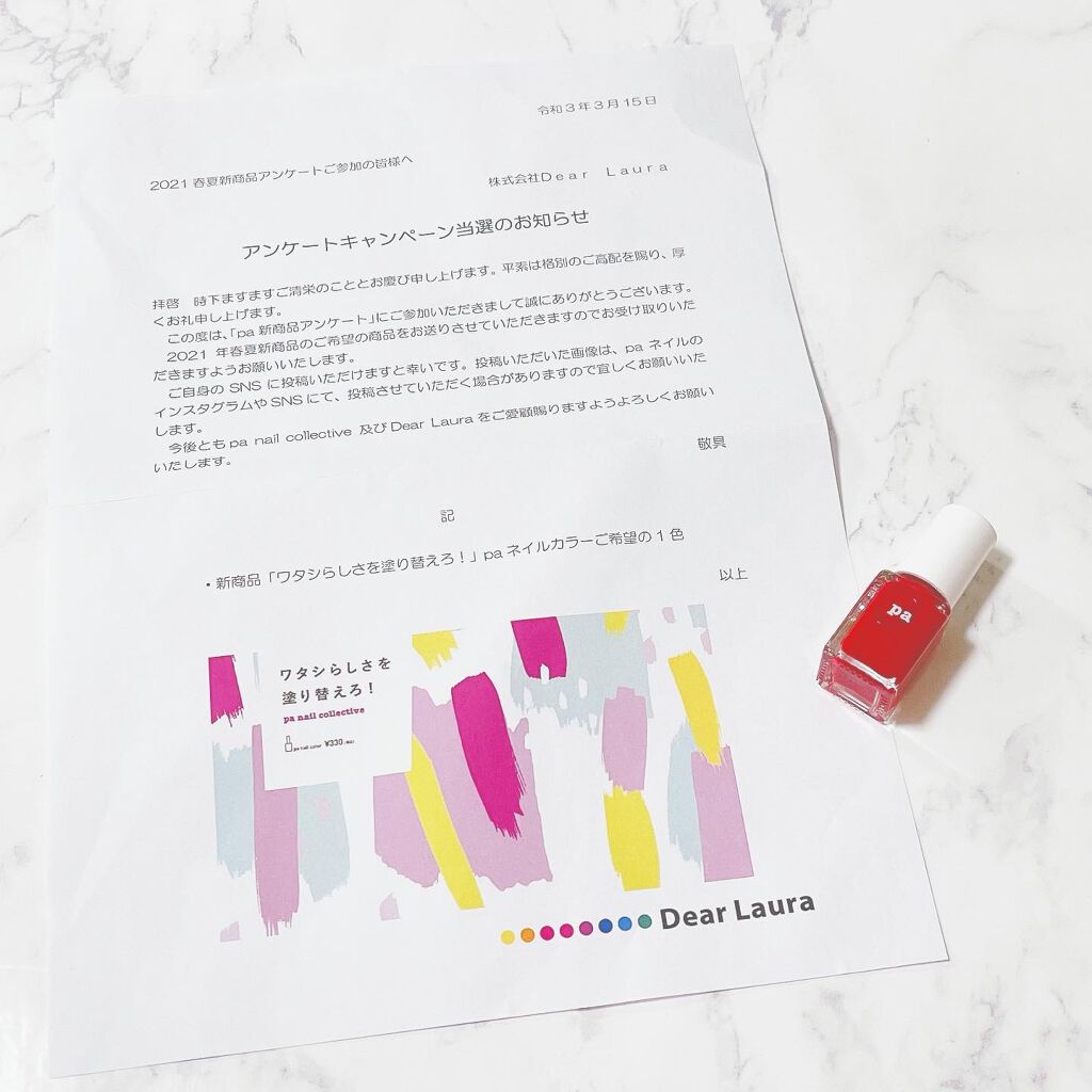 pa ネイルカラー S071/pa nail collective/マニキュアを使ったクチコミ（2枚目）