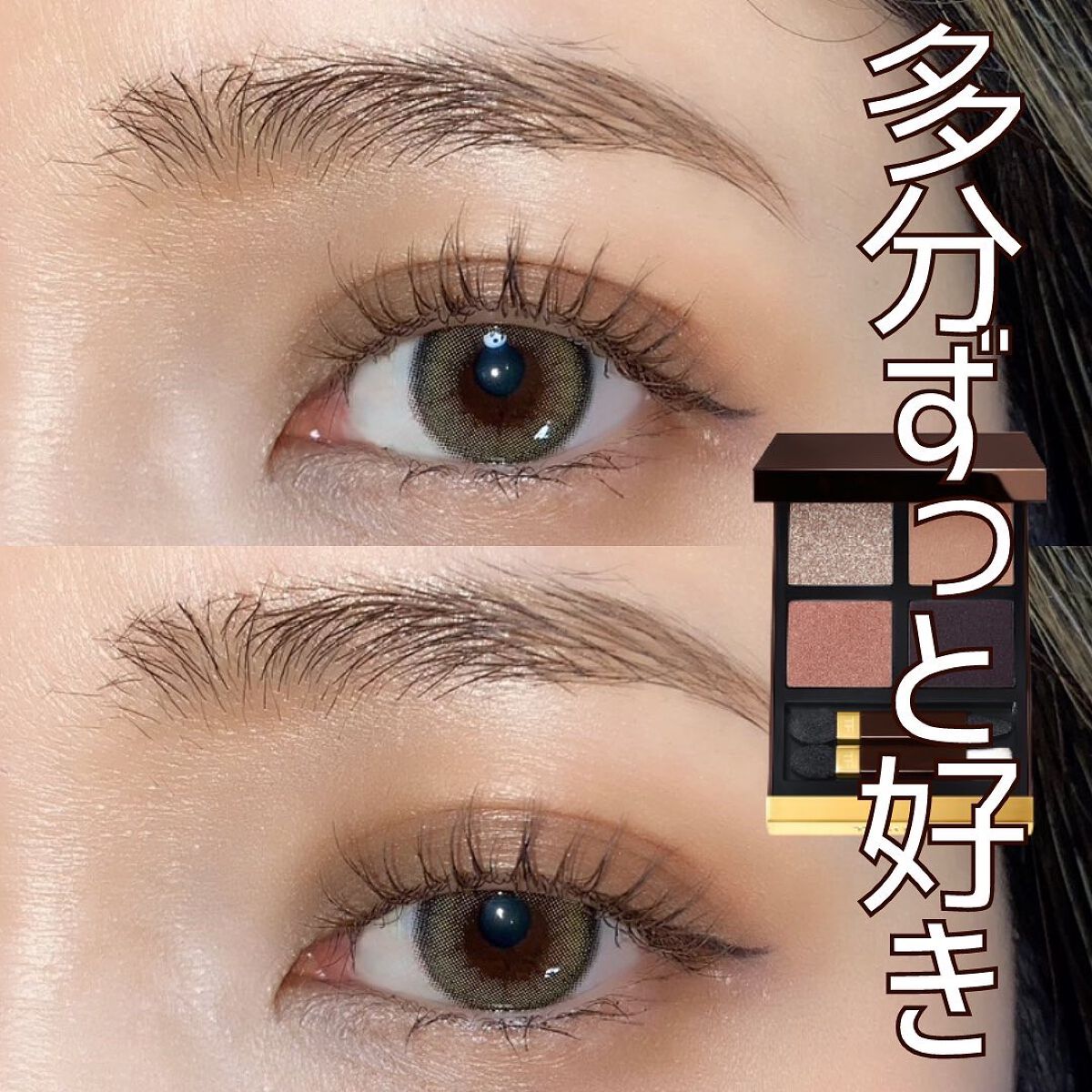 アイ カラー クォード/TOM FORD BEAUTY/アイシャドウパレットを使ったクチコミ(1枚目)