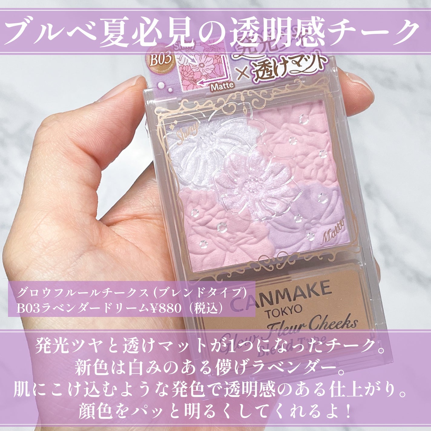 グロウフルールチークス(ブレンドタイプ)/キャンメイク/パウダーチークを使ったクチコミ(2枚目)