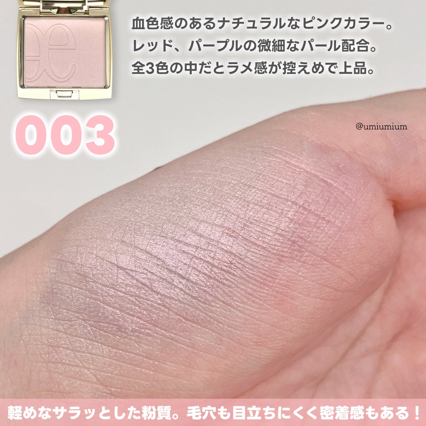 エレガンス アティミエル ヴェール/Elégance/プレストパウダーを使ったクチコミ(4枚目)