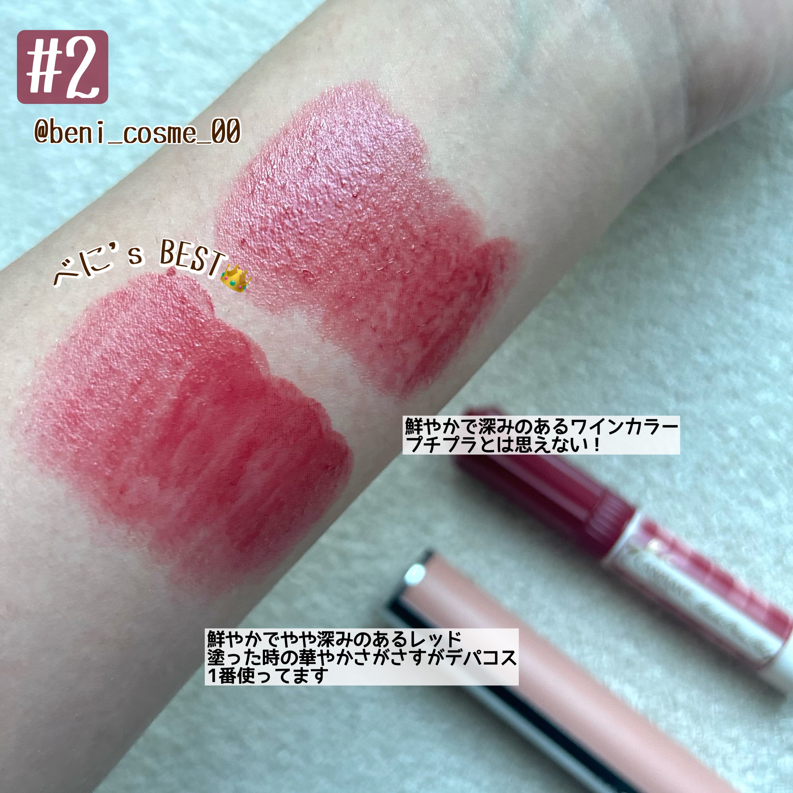 rom&nd・KATE・GIVENCHY・キャンメイク・Lakaの口紅・グロス・リップ