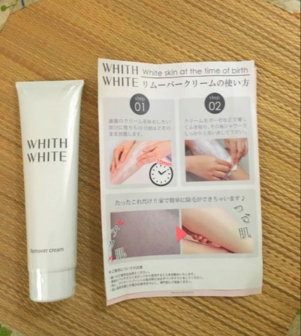 除毛クリーム/WHITH WHITE/除毛クリームを使ったクチコミ(1枚目)