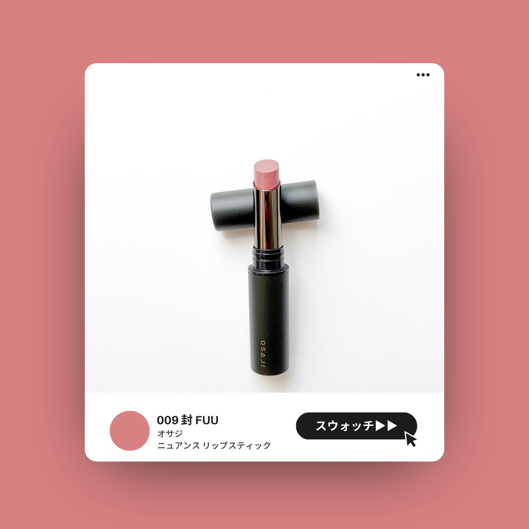 ニュアンス リップスティック/OSAJI/口紅を使ったクチコミ（1枚目）