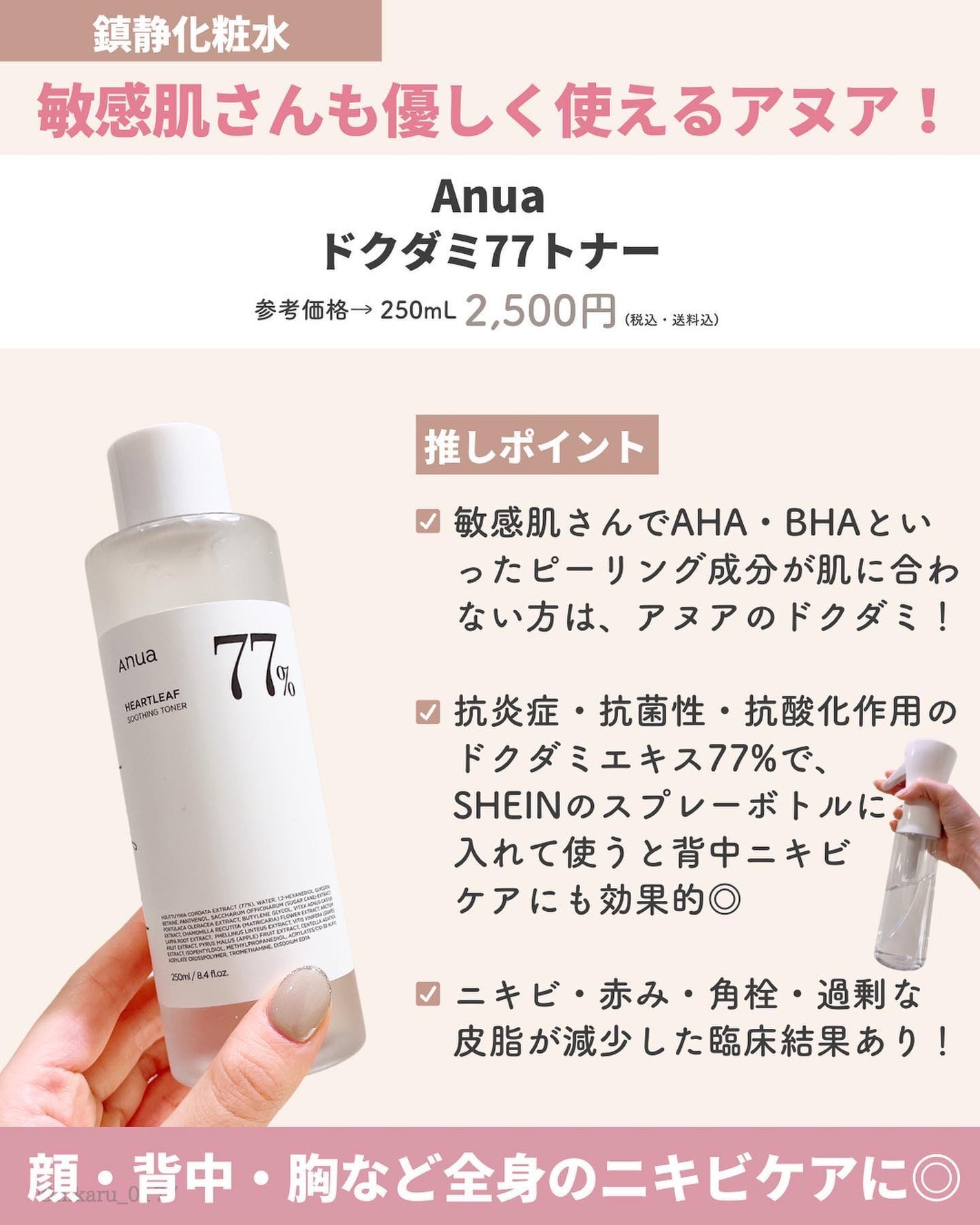 ひかる|肌悩み・成分・効果重視のスキンケア🌷 on LIPS 「他の投稿はこちらから🤍→ @hikaru_0177背中ニキビ撃..」(5枚目)