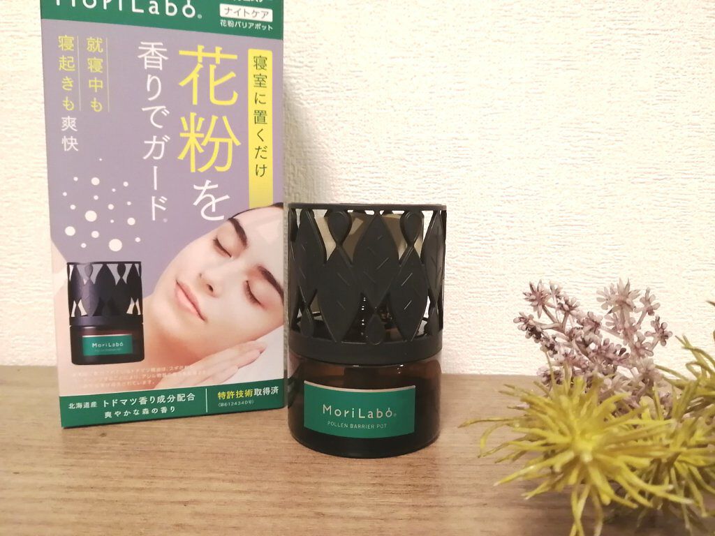 MoriLabo ナイトケア 花粉バリアポット/エステー/その他を使ったクチコミ（1枚目）