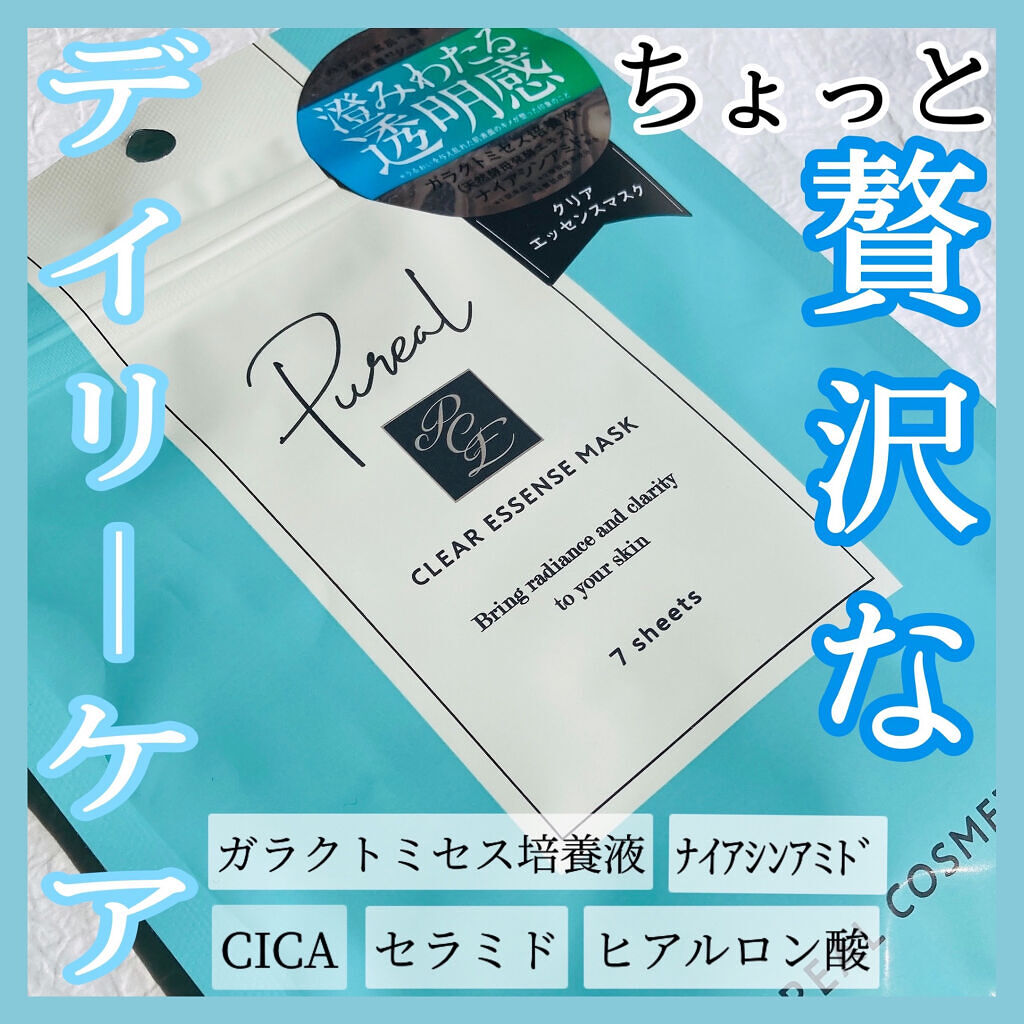 クリアエッセンスマスク/ピュレア/シートマスク・パックを使ったクチコミ（1枚目）