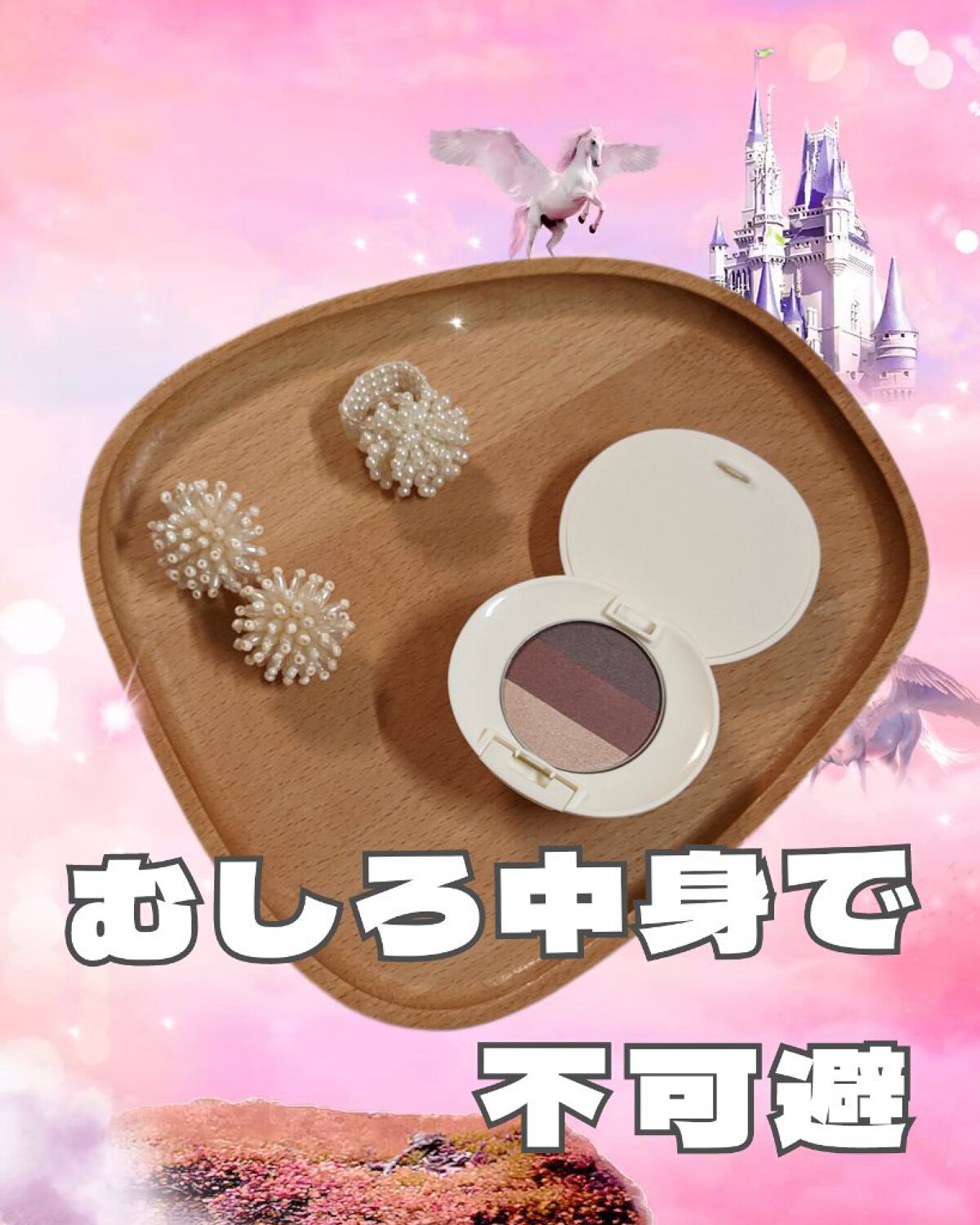 miffy アイシャドウパレット/ミッフィー メイクアップシリーズ/アイシャドウパレットを使ったクチコミ（2枚目）