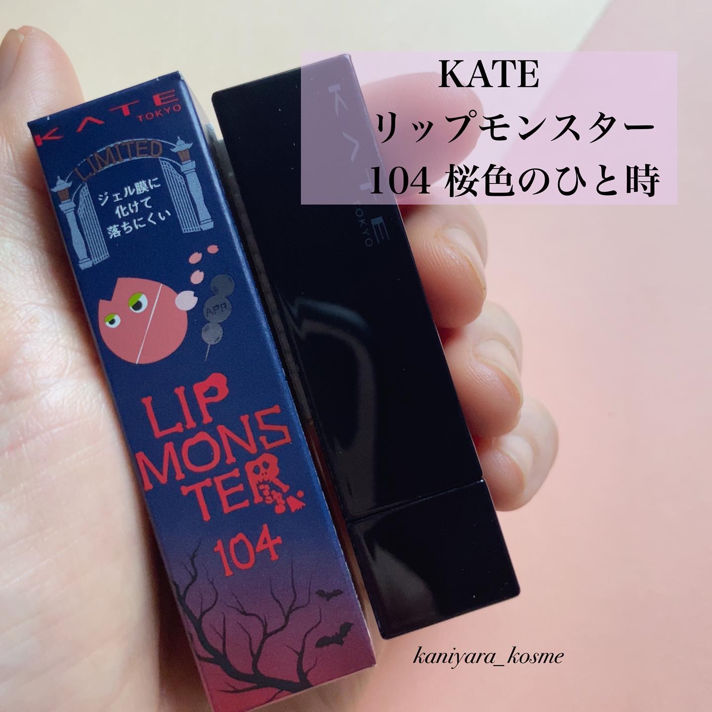 ケイト リップモンスター/KATE/口紅を使ったクチコミ（2枚目）