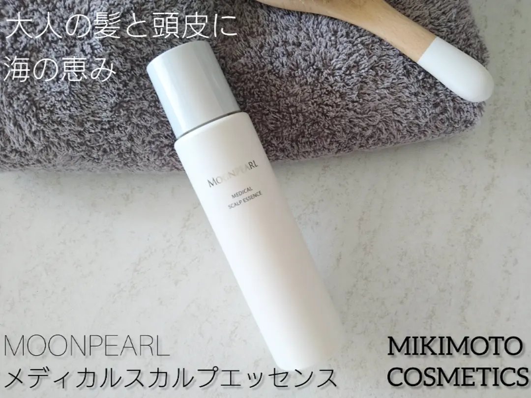 ムーンパール メディカルスカルプエッセンス/ミキモト コスメティックス/頭皮ローションを使ったクチコミ（1枚目）