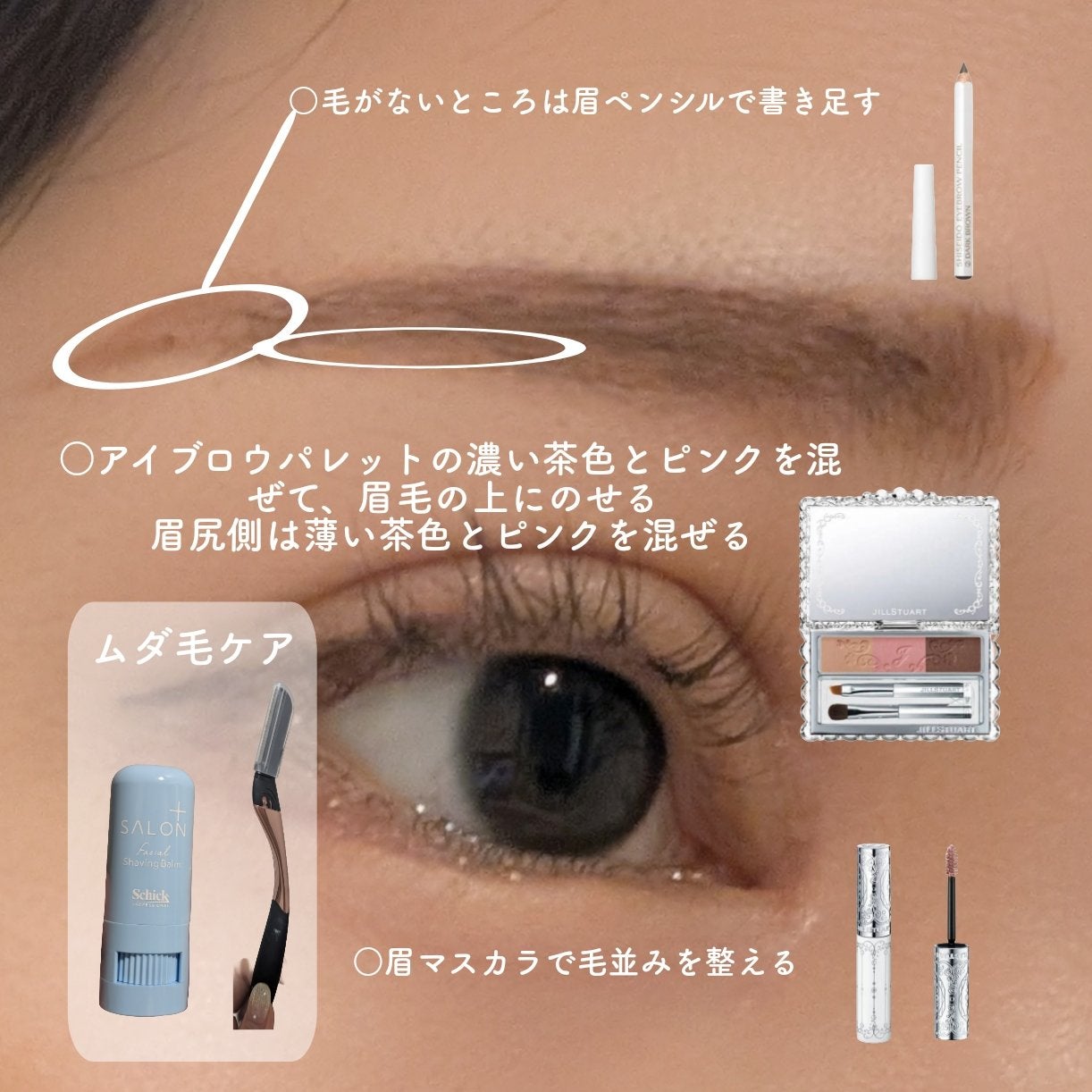 ジルスチュアート ムースブロウマスカラ/JILL STUART/眉マスカラを使ったクチコミ(2枚目)