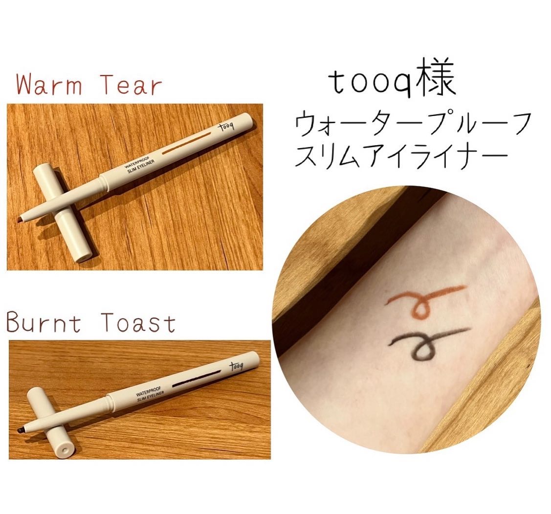 ウォータープルーフ スリム アイライナー/Tooq/ジェルアイライナーを使ったクチコミ（2枚目）