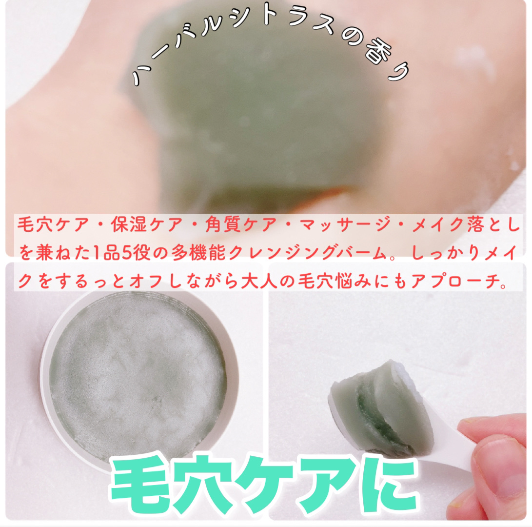 夢みるバーム アクネクリアモイスチャー/ロゼット/クレンジングバームを使ったクチコミ（3枚目）