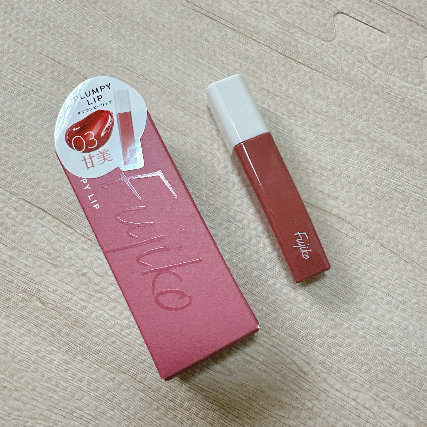 プランピーリップ/Fujiko/リップグロスを使ったクチコミ(1枚目)