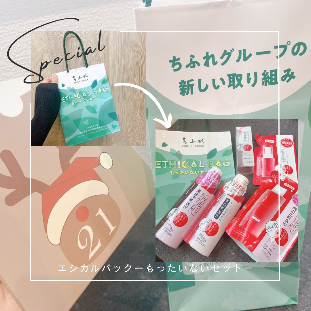 美白美容液 W 本品/ちふれ/美容液を使ったクチコミ（1枚目）