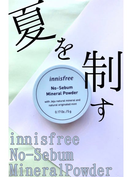 ノーセバム ミネラルパウダー/innisfree/ルースパウダーを使ったクチコミ(1枚目)