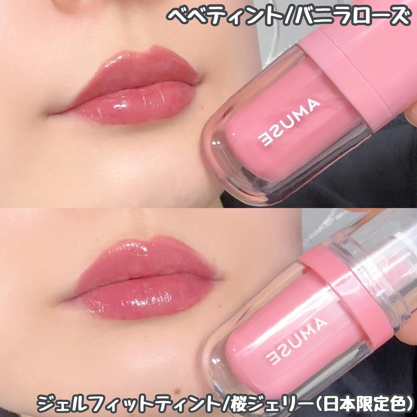 ジェルフィットティント/AMUSE/リップティントを使ったクチコミ（3枚目）