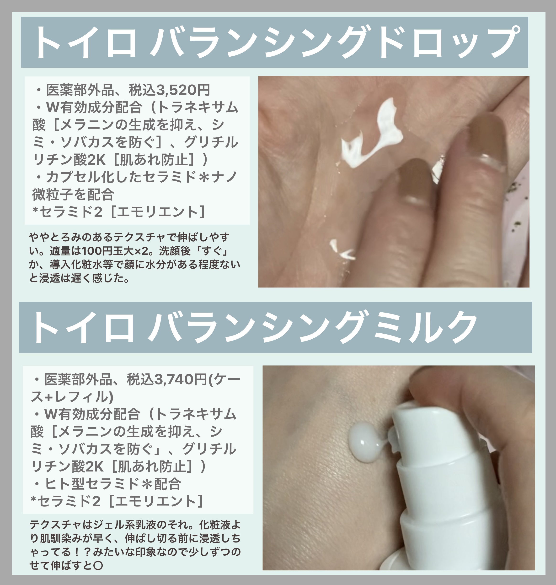 トイロ バランシングミルク＜医薬部外品＞（乳液）/ファンケル/乳液を使ったクチコミ（2枚目）