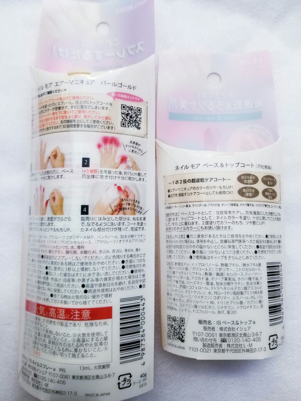 エアーマニキュア/NAILMORE/マニキュアを使ったクチコミ（2枚目）