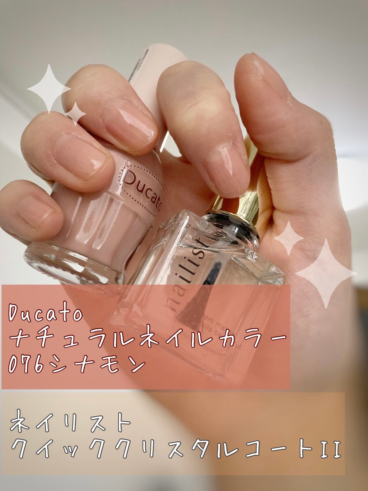 ナチュラルネイルカラーN/デュカート/マニキュアを使ったクチコミ(1枚目)