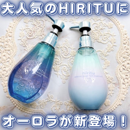 ヒリツ バランスリペアシャンプー/ヘアトリートメント オーロラ/hiritu/市販シャンプーを使ったクチコミ(1枚目)