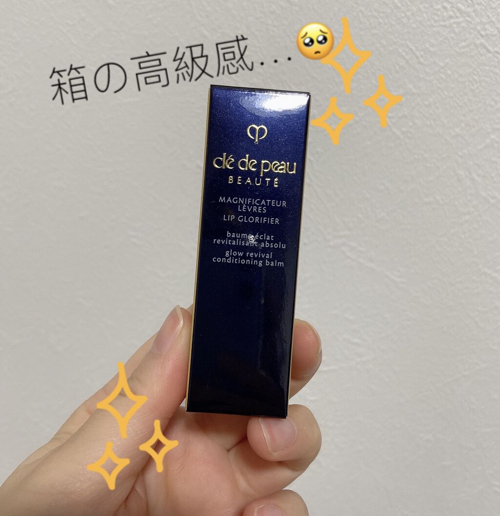 マニフィカトゥールレーブルｎ/クレ・ド・ポー ボーテ/リップバームを使ったクチコミ（3枚目）