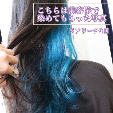 ヘアカラークリーム/マニックパニック/ヘアカラーを使ったクチコミ(2枚目)