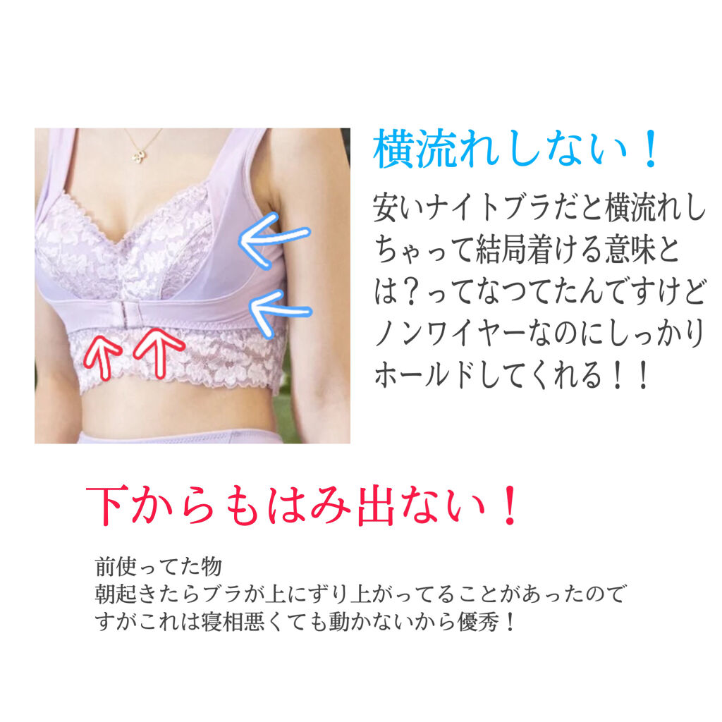 ビール 性交 ゾーン ナイトブラ 横流れ しない 穏やかな 便宜 導出