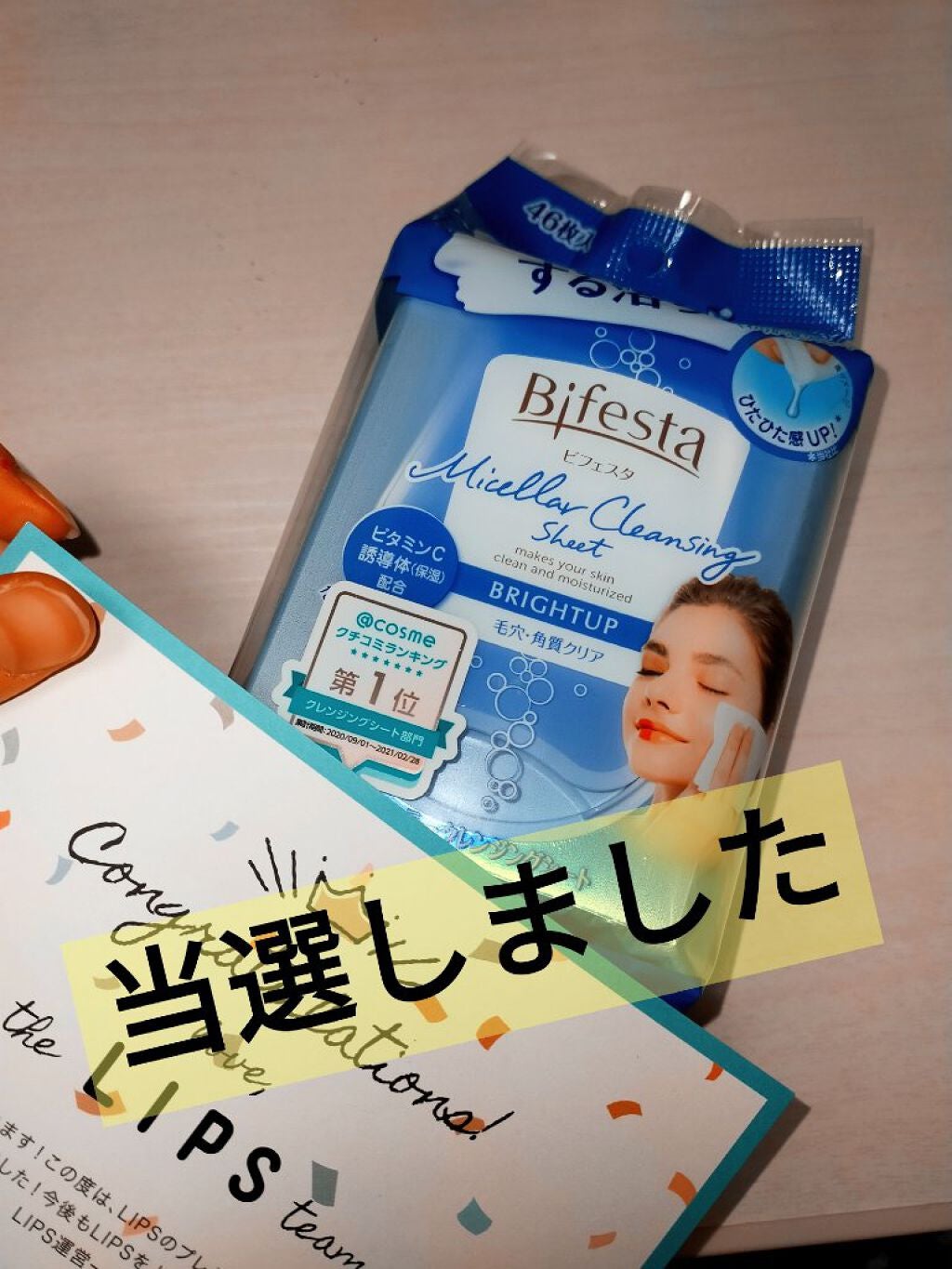 もやしさん on LIPS 「【使った商品】ビフェスタミセラークレンジングシートブライトアッ..」(1枚目)