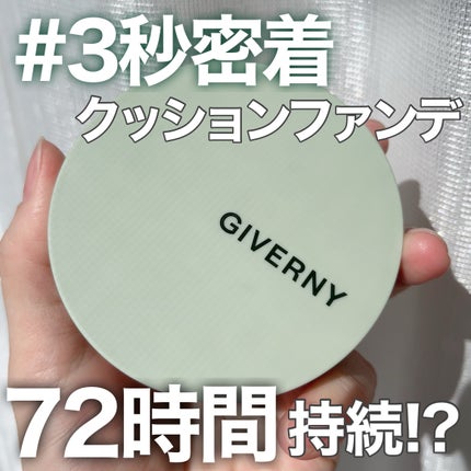 ジヴェルニー 密着カバークッション/GIVERNY/クッションファンデーションを使ったクチコミ(1枚目)