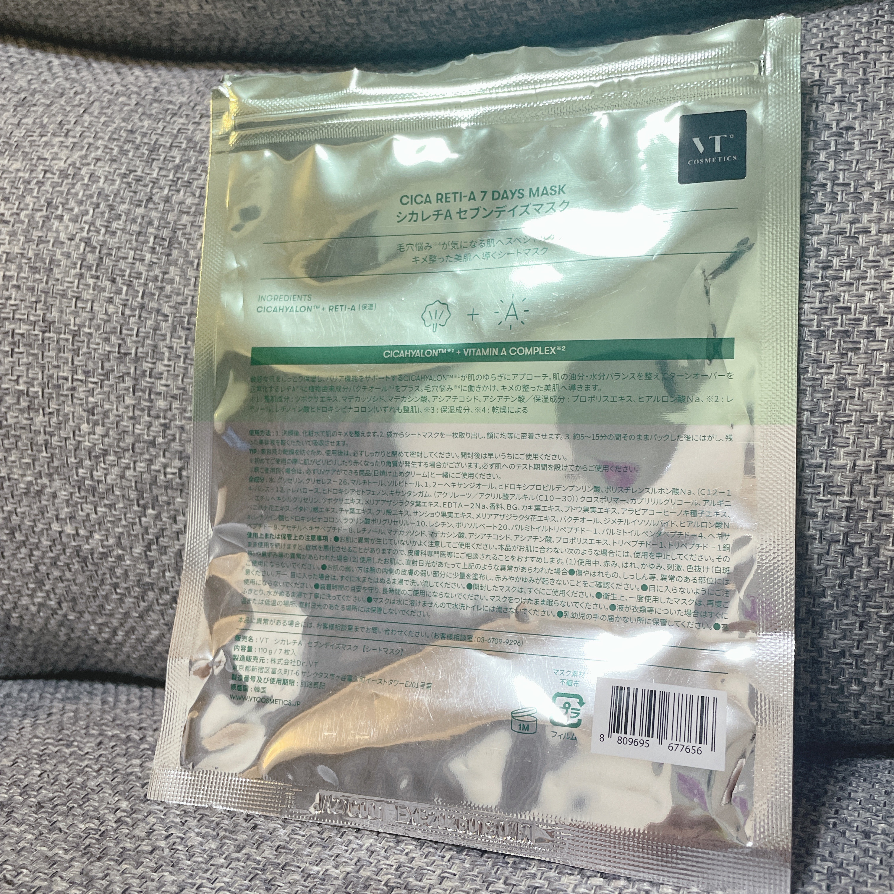 シカレチA セブンデイズマスク/VT/シートマスク・パックを使ったクチコミ（2枚目）