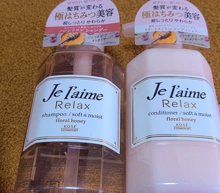リラックス シャンプー/ヘアコンディショナー(ソフト&モイスト)/Je l'aime/市販シャンプーを使ったクチコミ(1枚目)