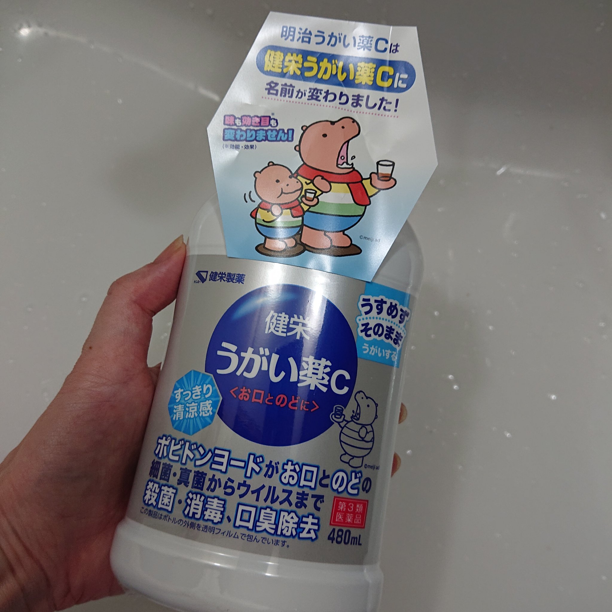 健栄うがい薬C/健栄製薬/その他オーラルケアを使ったクチコミ（1枚目）