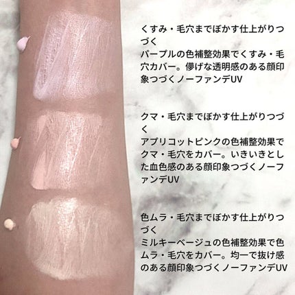 アリィー クロノビューティ カラーチューニングUV/アリィー/日焼け止めクリームを使ったクチコミ(3枚目)