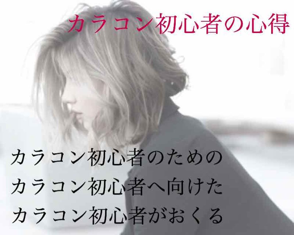 バンビシリーズ ワンデー ナチュラル/AngelColor/ワンデー(1DAY)カラコンを使ったクチコミ(1枚目)